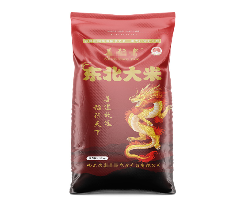 5公斤大米包裝袋批發(fā)一般需要多少錢呢？